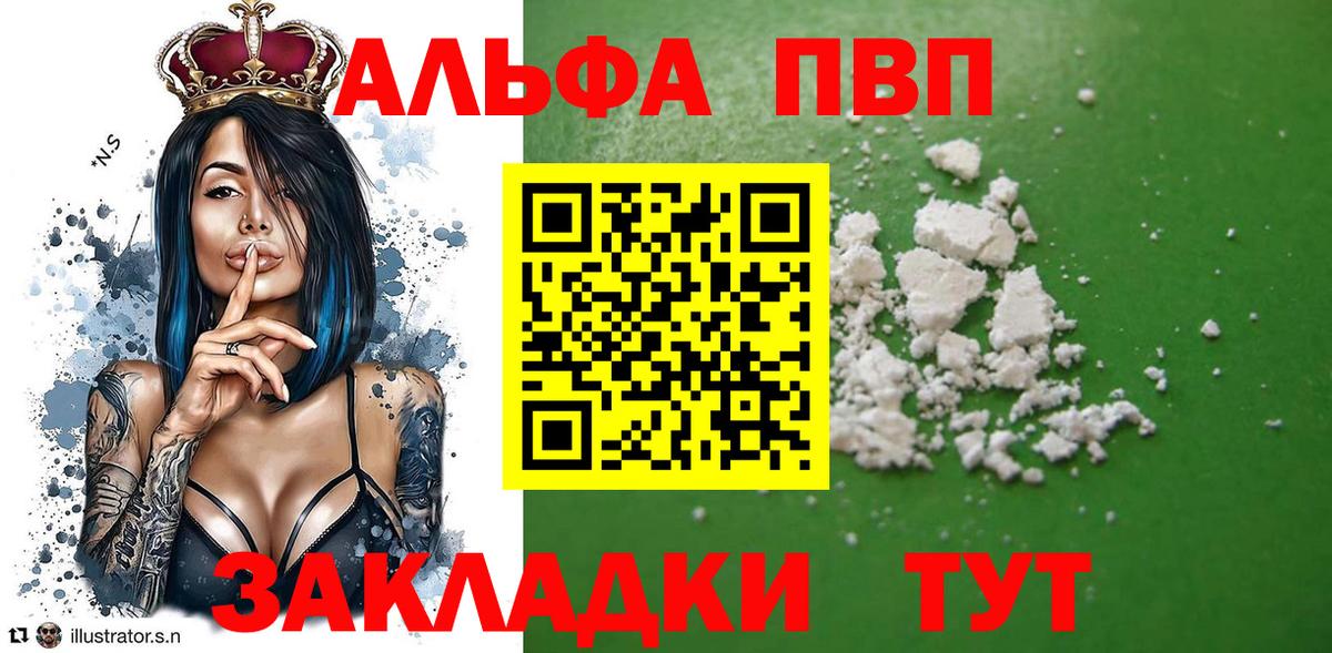 APVP Crystall Пушкино