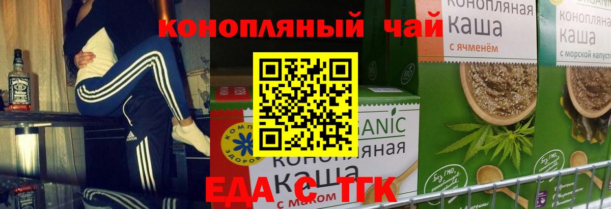 Cannafood конопля  Вход с VPN  Пушкино 