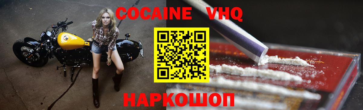 Кокаин FishScale Пушкино