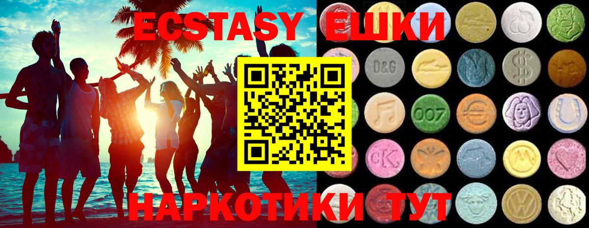 Ecstasy ешки  Вход с VPN  Экстази ешки  ЭКСТАЗИ  Пушкино 