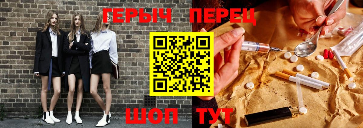 Пушкино  ГЕРОИН герыч  Героин  Вход с VPN 