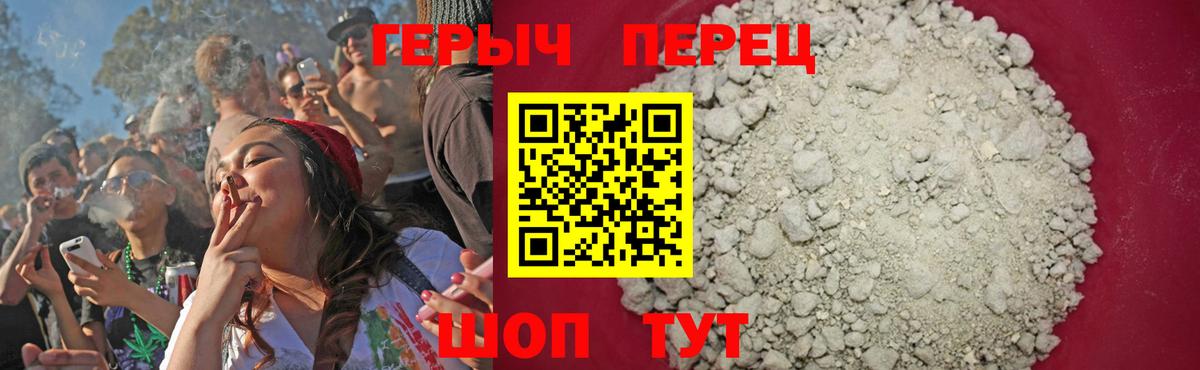 ГЕРОИН гречка Пушкино