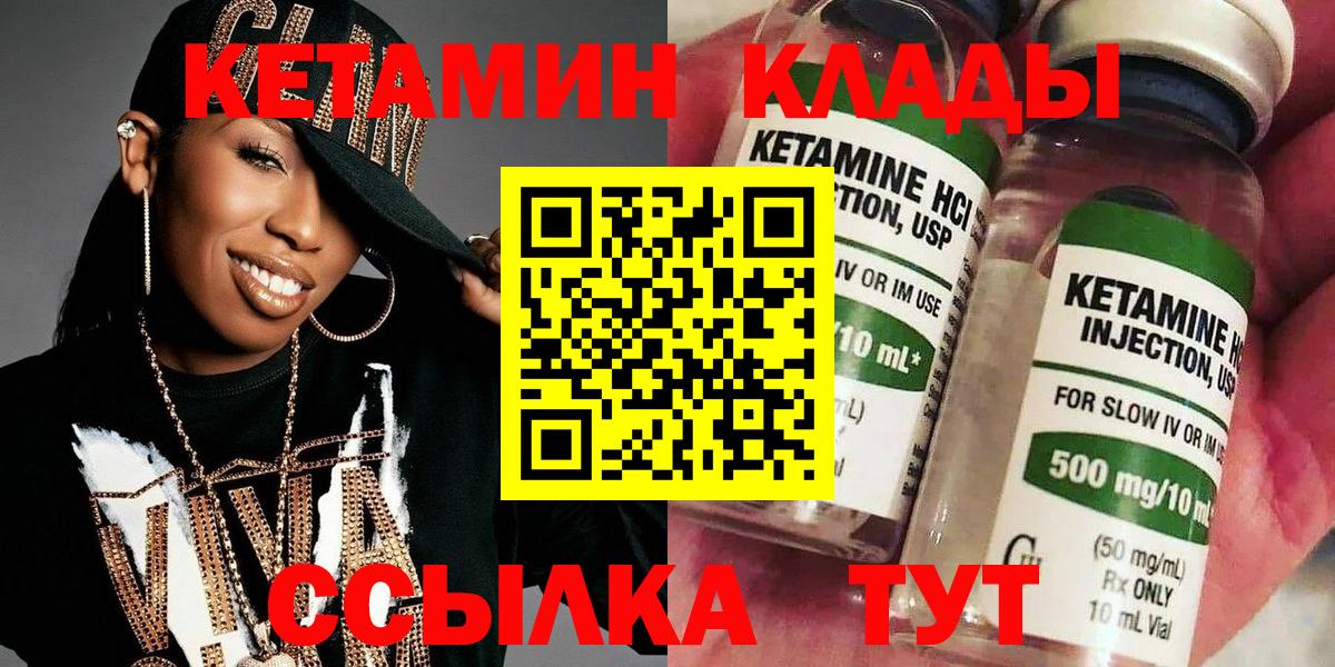 КЕТАМИН VHQ  КЕТАМИН ketamine  площадка официальный сайт  Пушкино  Вход с VPN 