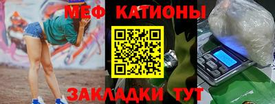 мяу мяу кристалл Нарткала