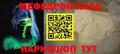 мяу мяу кристалл Нарткала