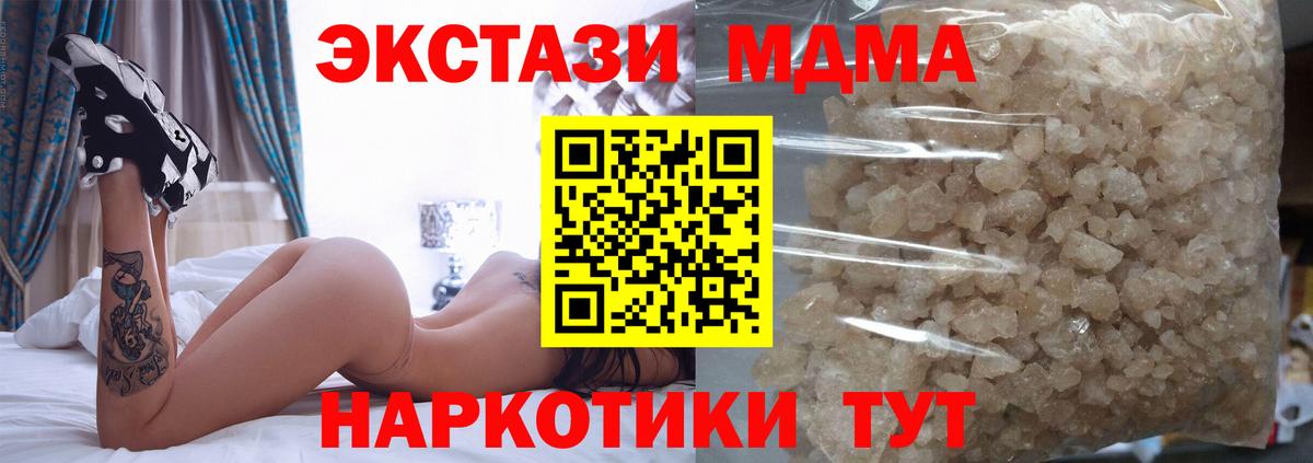 MDMA кристаллы  Вход с VPN  Пушкино  МДМА VHQ 