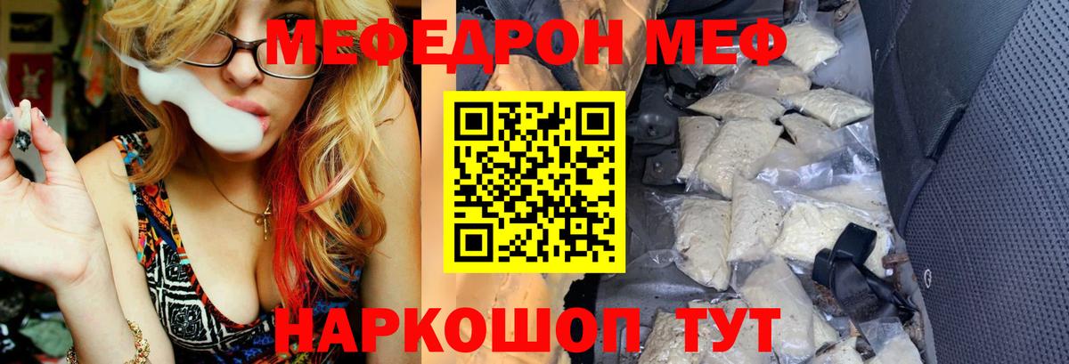 Пушкино  МЯУ-МЯУ  Меф VHQ  Вход с VPN  купить наркотики цена  Меф  Мефедрон мяу мяу 