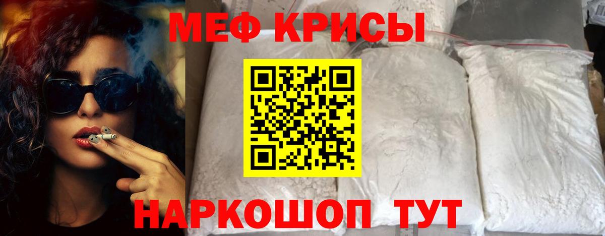 Мефедрон  Пушкино