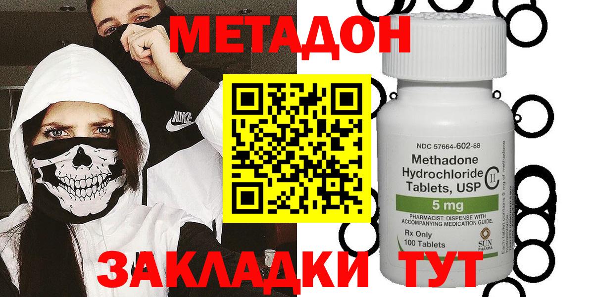 Метадон мёд  Вход с VPN  Пушкино 