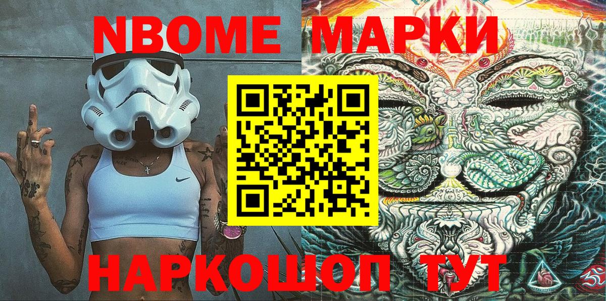что такое   Наркотические марки 1,5мг  Пушкино  Вход с VPN  Наркотические марки 1,5мг 