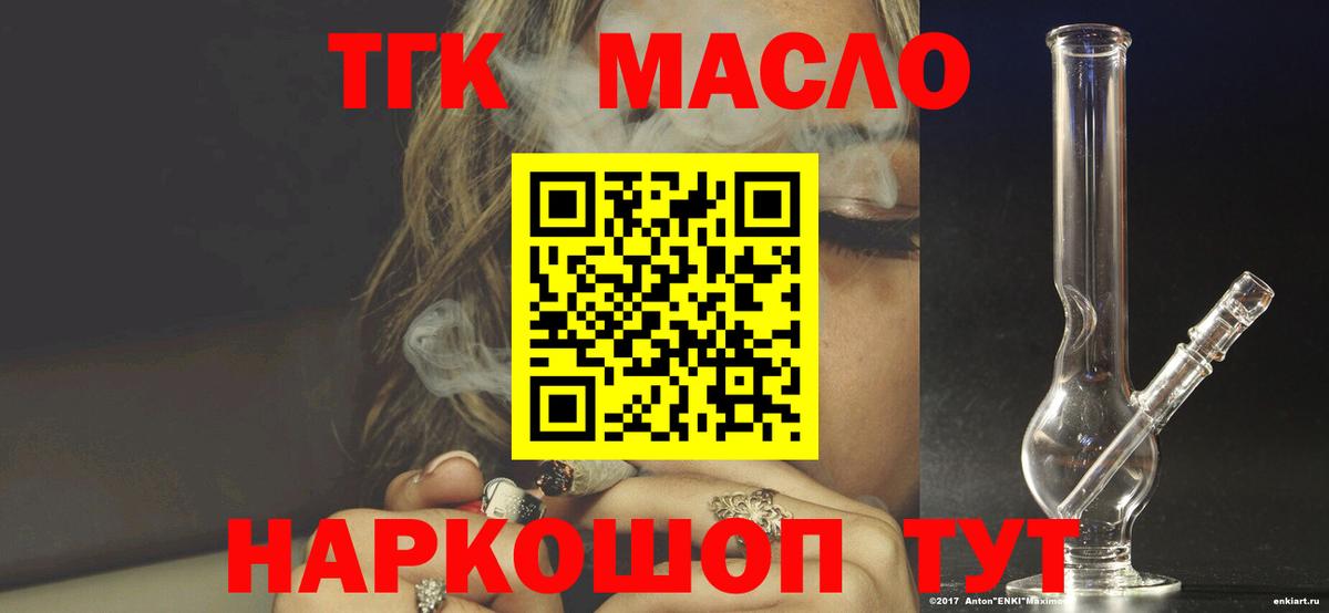 Пушкино  где продают   Вход с VPN  ТГК вейп 