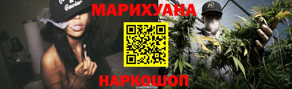 Конопля LSD WEED  Вход с VPN  Пушкино  Бошки Шишки Amnesia 
